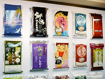 マルタカショールーム米袋展示。壁面にズラッとマルタカの新作規格米袋が並びます。マルタカ2010春の米袋キャンペーン実施中！
